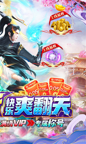 梵天巨翼满V版截图2