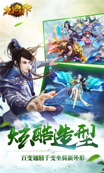 九曲封神最新版截图1