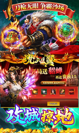 梵天巨翼三国版