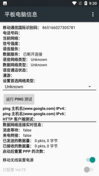 高级调节工具截图2