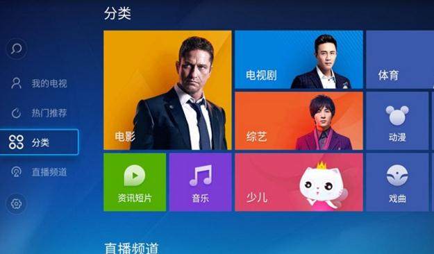 晨瑞电视fongmi版截图4