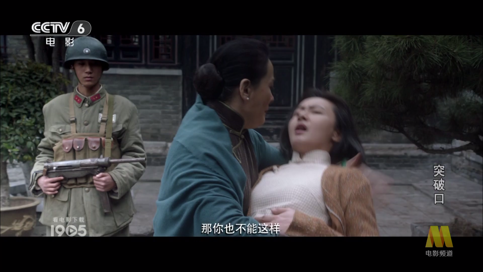 晨瑞电视fongmi版截图2