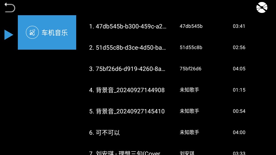 鹰信车载桌面车机版