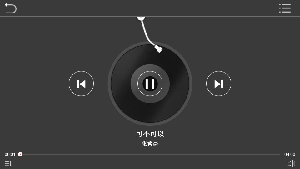 鹰信车载桌面车机版