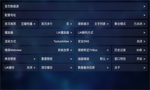 tvbox电视app最新版截图2