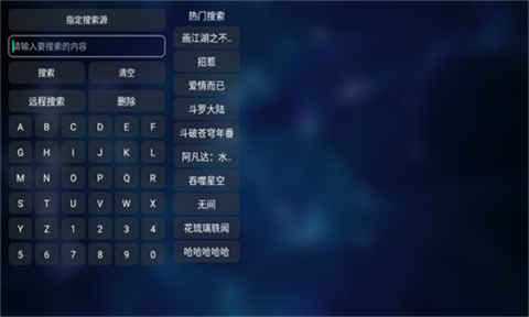 tvbox电视app最新版截图3
