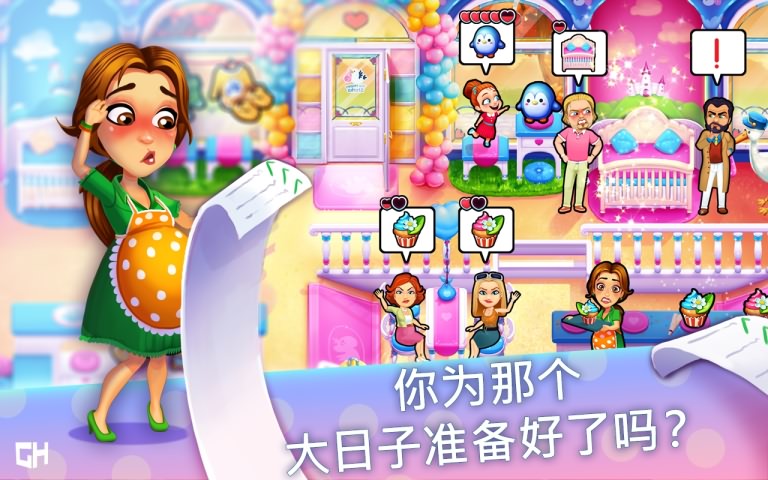 美味餐厅艾米丽截图3