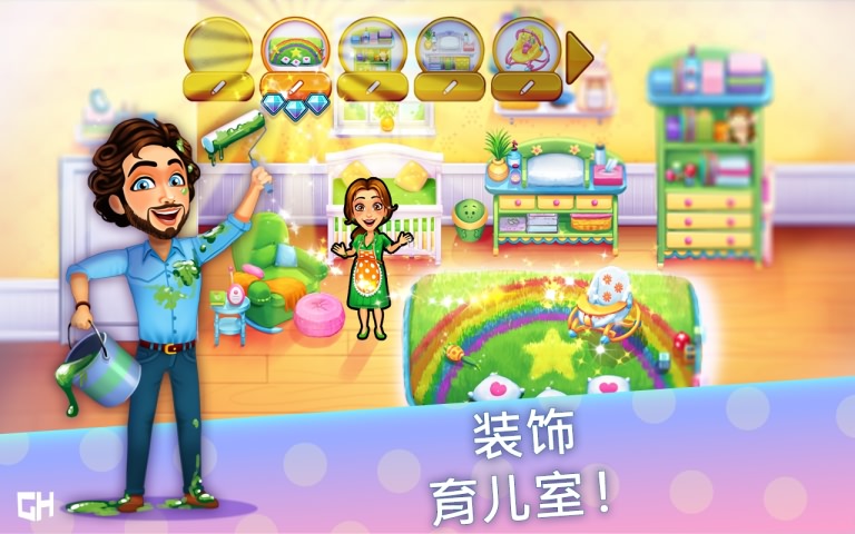 美味餐厅艾米丽截图2