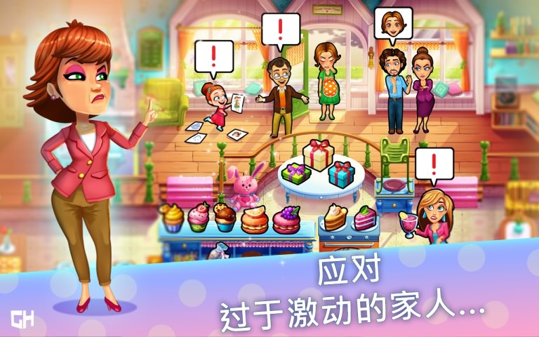 美味餐厅艾米丽截图1