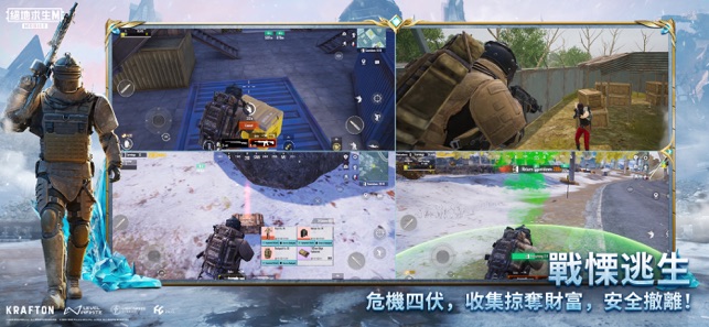 pubg国际版2025截图4