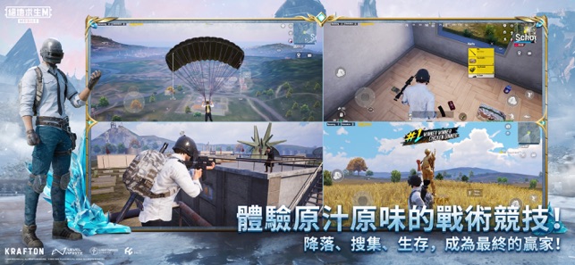 pubg国际版2025截图2
