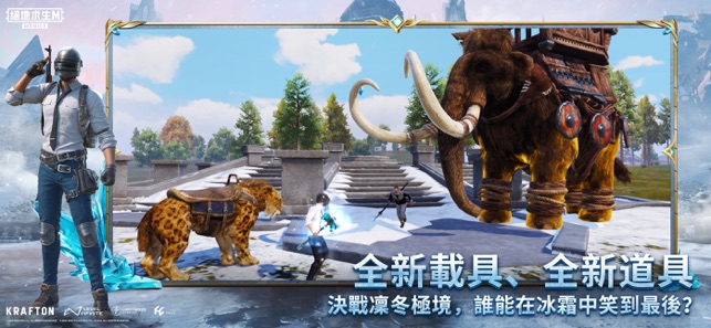 pubg3.5.0版本截图3