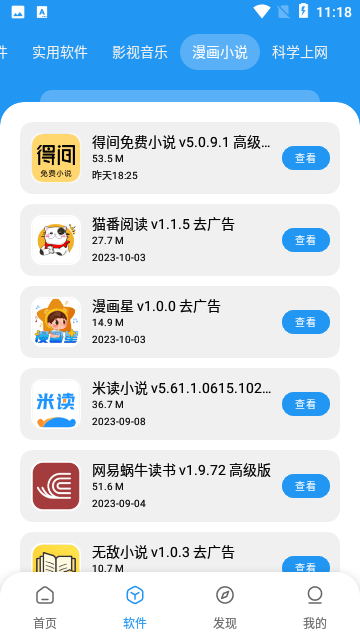 max软件库3.0.0