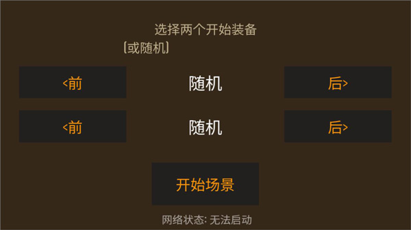 野外求生之旅游戏截图2