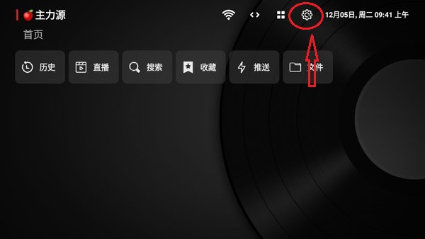 小苹果影视盒子1.5.0tv版