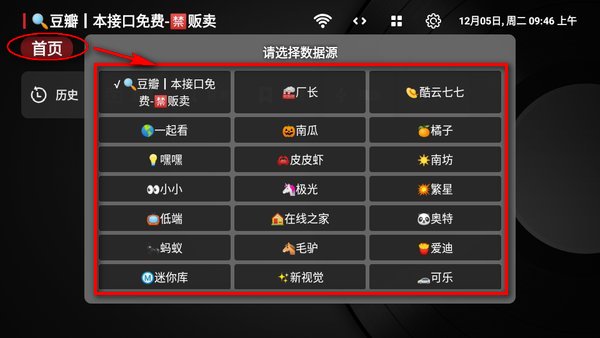 小苹果影视盒子1.5.0tv版