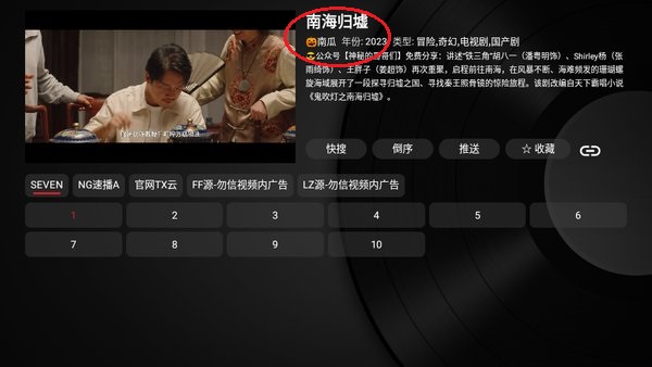 小苹果影视盒子1.5.0tv版