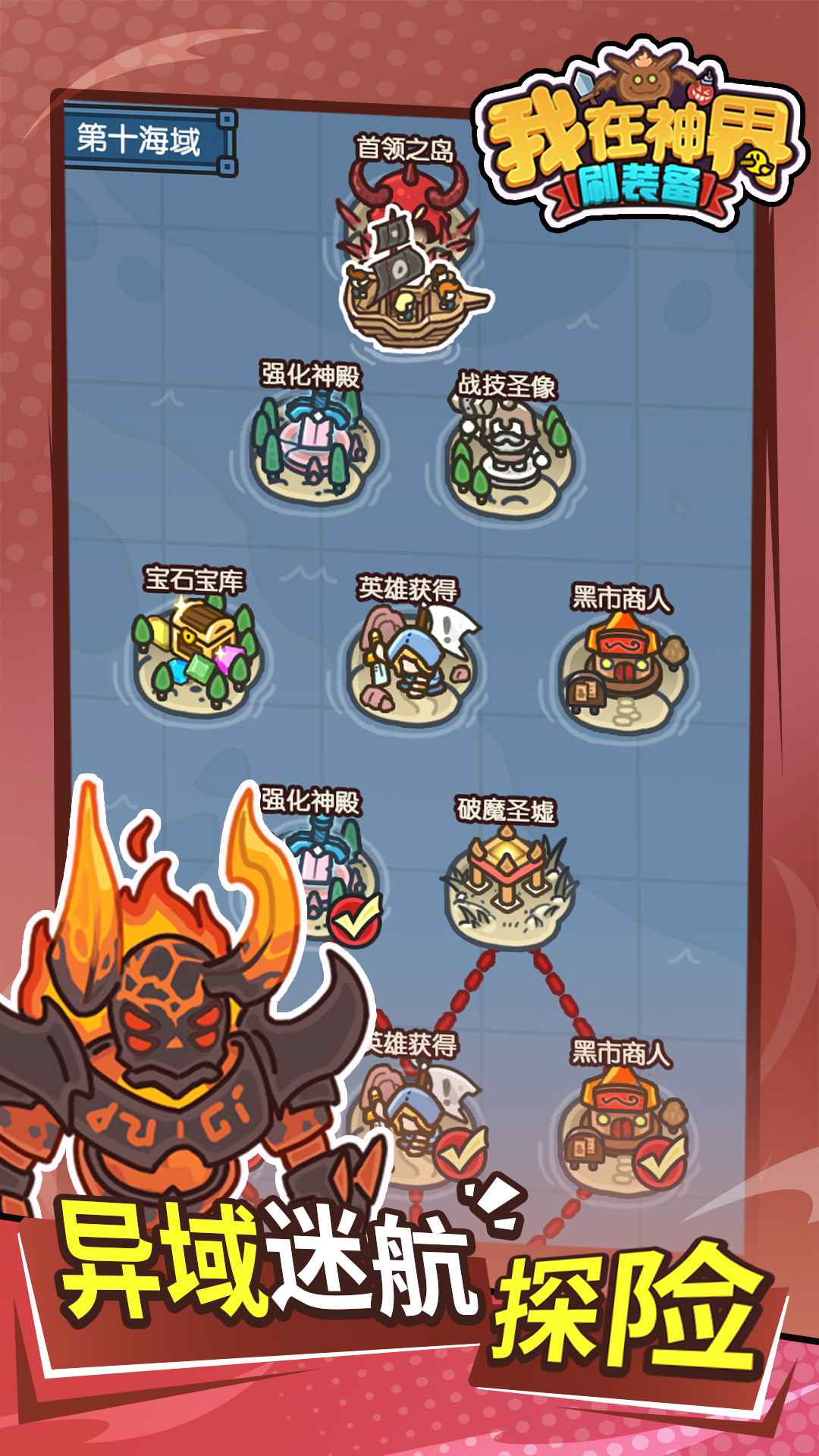 我在神界刷装备游戏最新版截图2