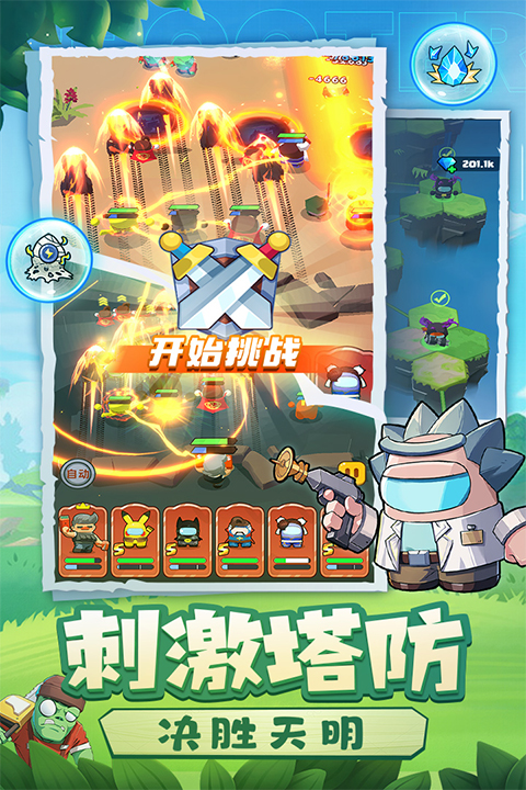 决战之地中文版截图2