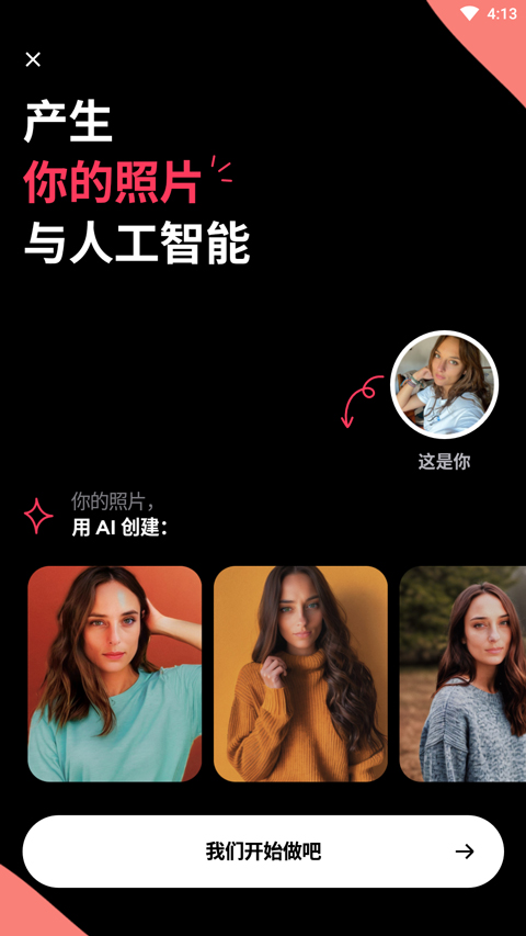 remini照片修复app截图2