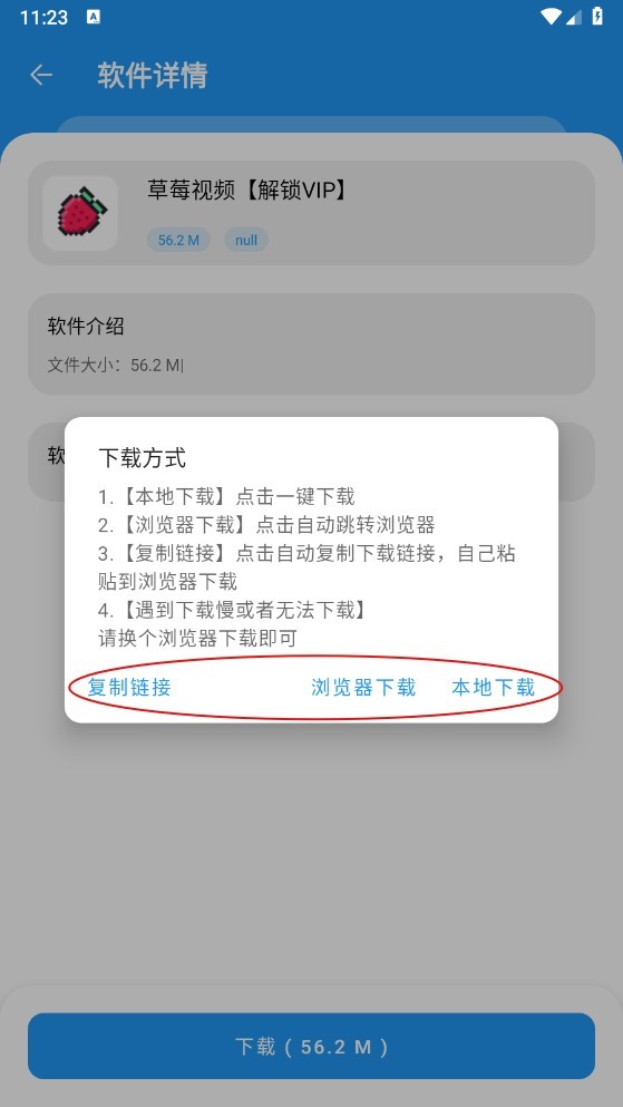猪猪软件库