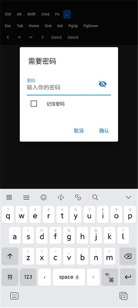 rustdesk手机版截图2