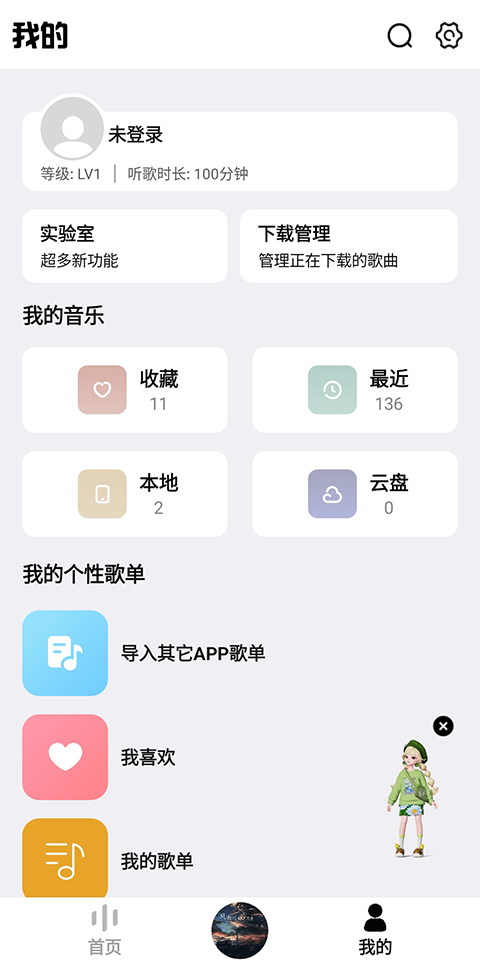 奇酷星球app截图1