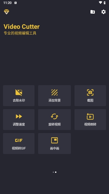 video cutter安卓中文版截图4