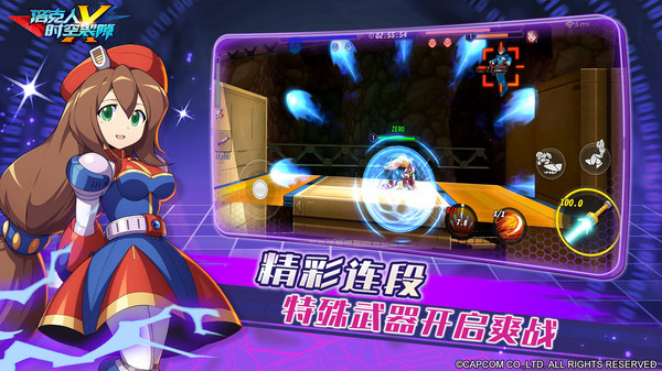 洛克人时空裂隙游戏