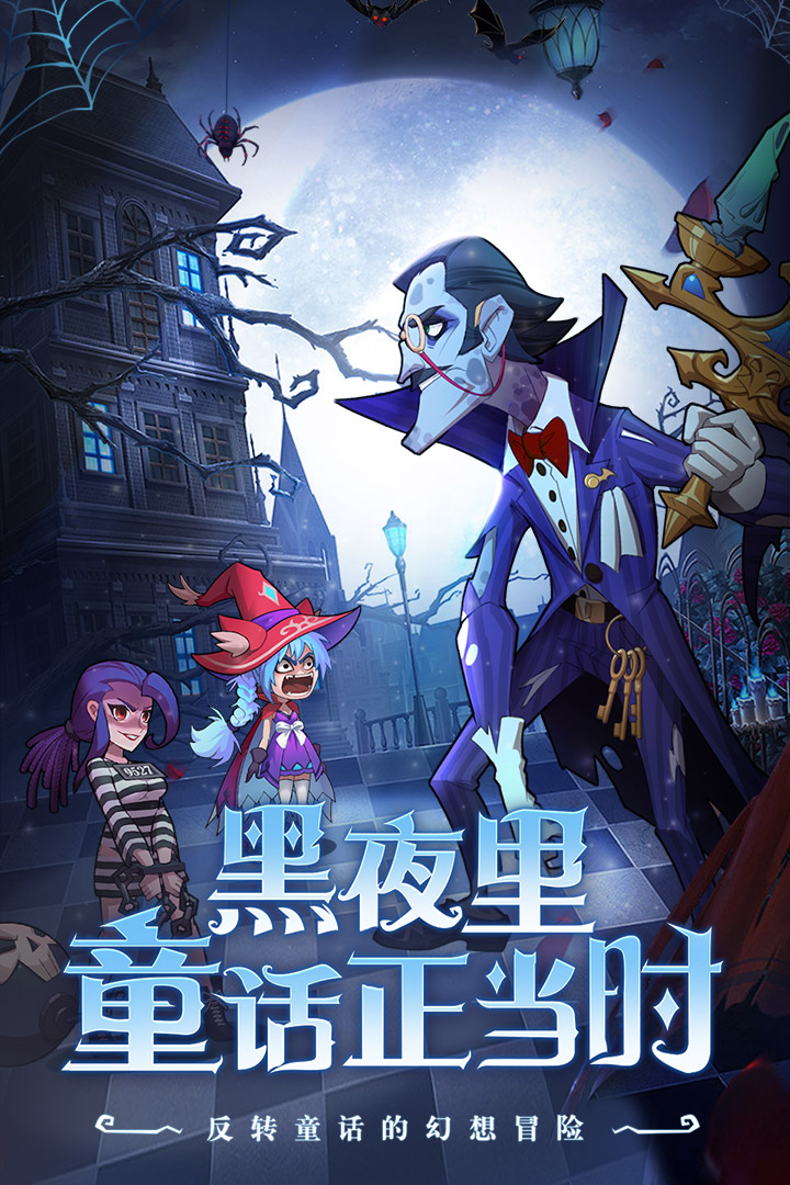 决战地牢正版截图5