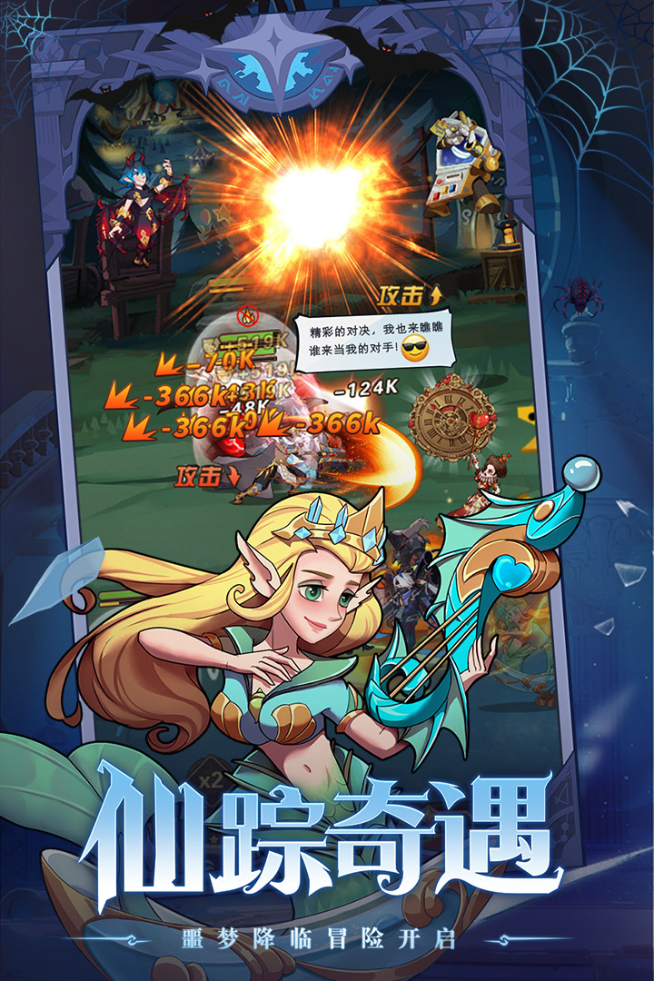 决战地牢正版截图1