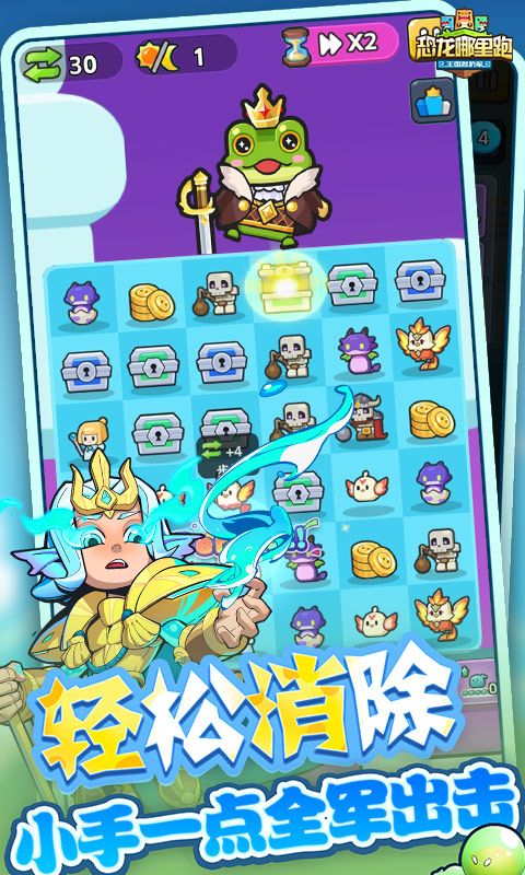 恐龙哪里跑手游截图2