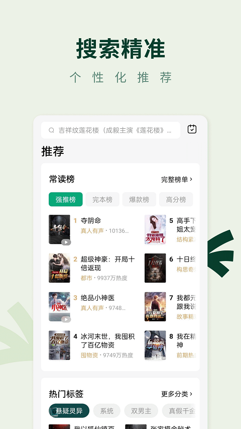 常读小说免费版最新版截图1