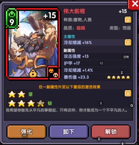 我的勇者mumu版炼金战玩法5