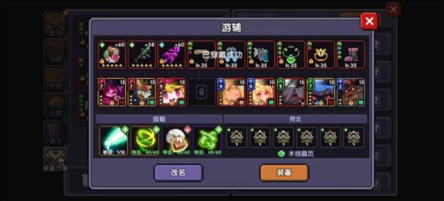 我的勇者mumu版炼金战玩法9