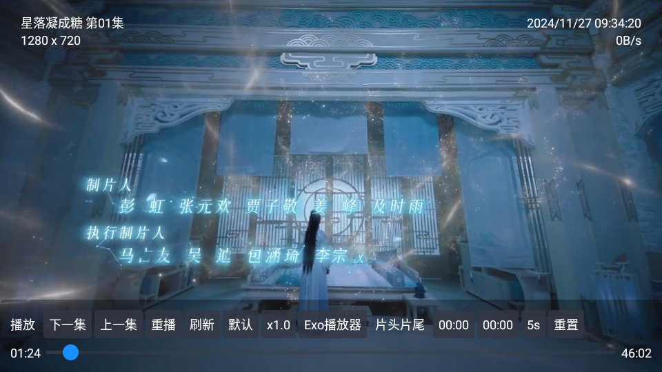 TV Box Pro内置源版截图3