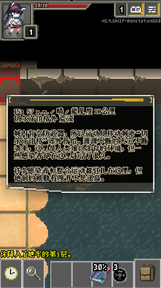 明日方舟地牢0.4.7注解版截图2