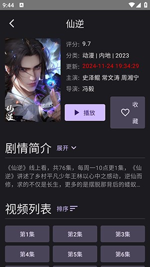 独播库TV免费下载2025最新版-独播库TV安卓下载官方免费版v5.7