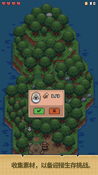 迷你荒岛求生手游截图2