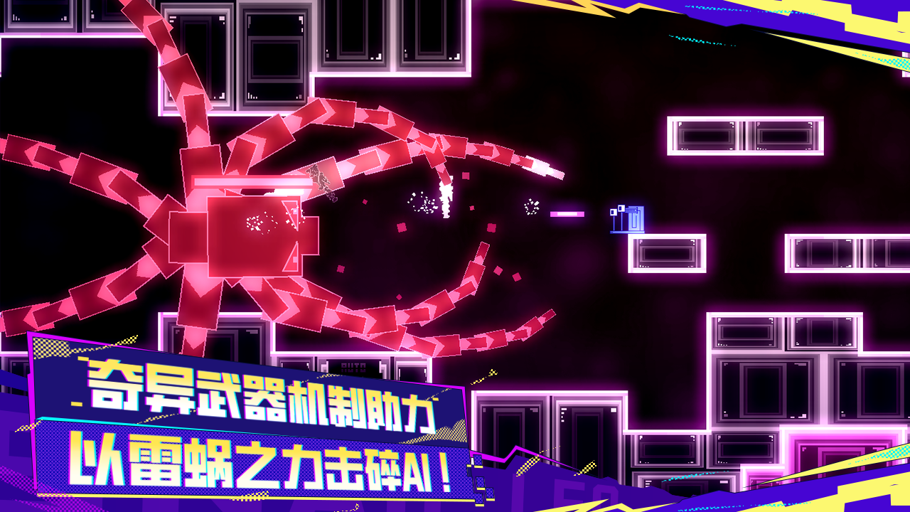 蜗里奥手游最新版截图2