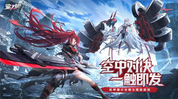 星之翼手游最新版截图3