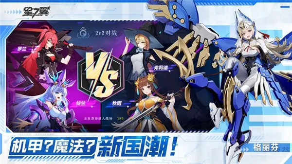 星之翼手游最新版截图2