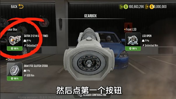 《手动挡停车场2》自动挡改车教程