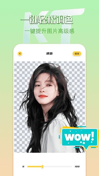 removebg抠图手机版截图3