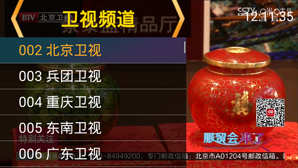 星火电视TV版截图3