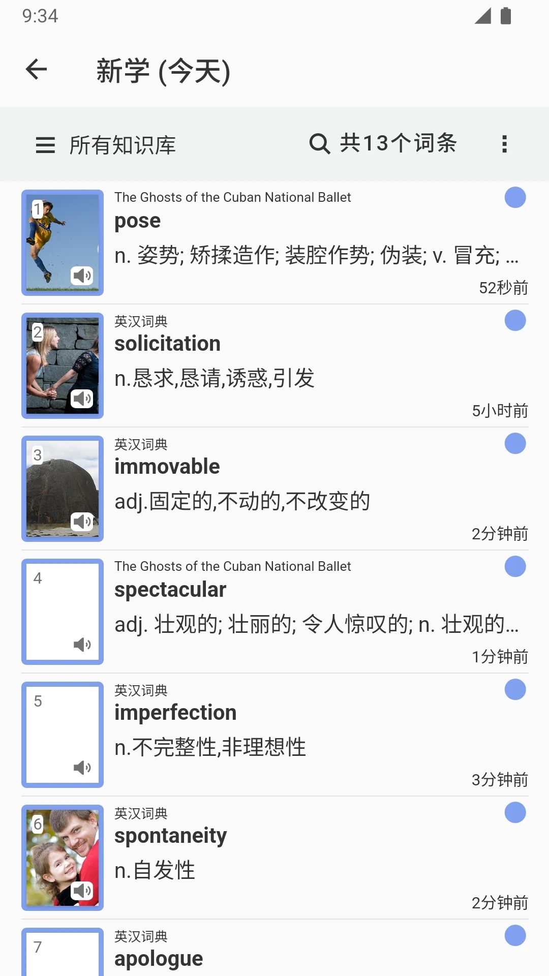易呗单词5.0安卓