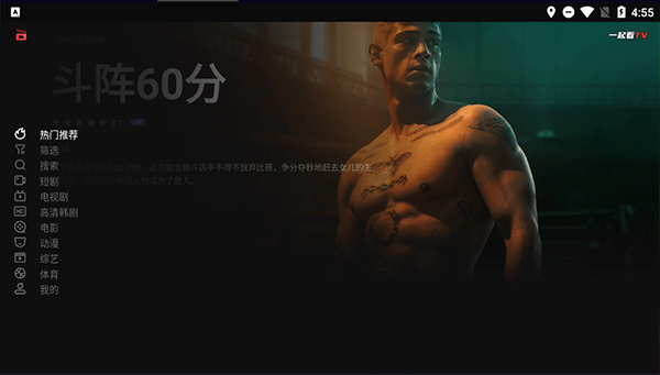 一起看tv电视版安装包截图2