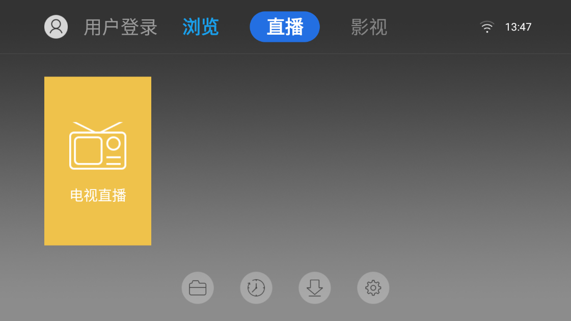 飞视浏览器领先版TV截图2