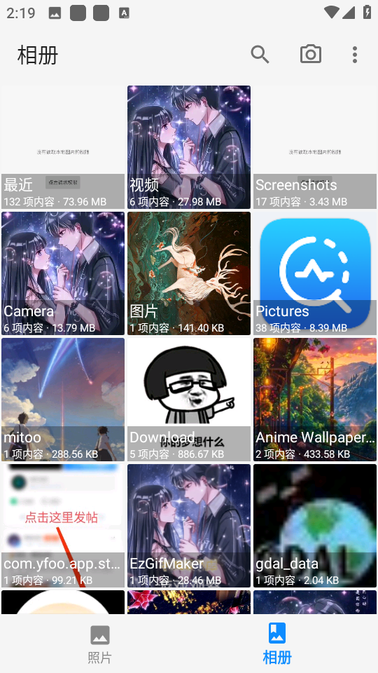 慢图浏览app内测版截图3