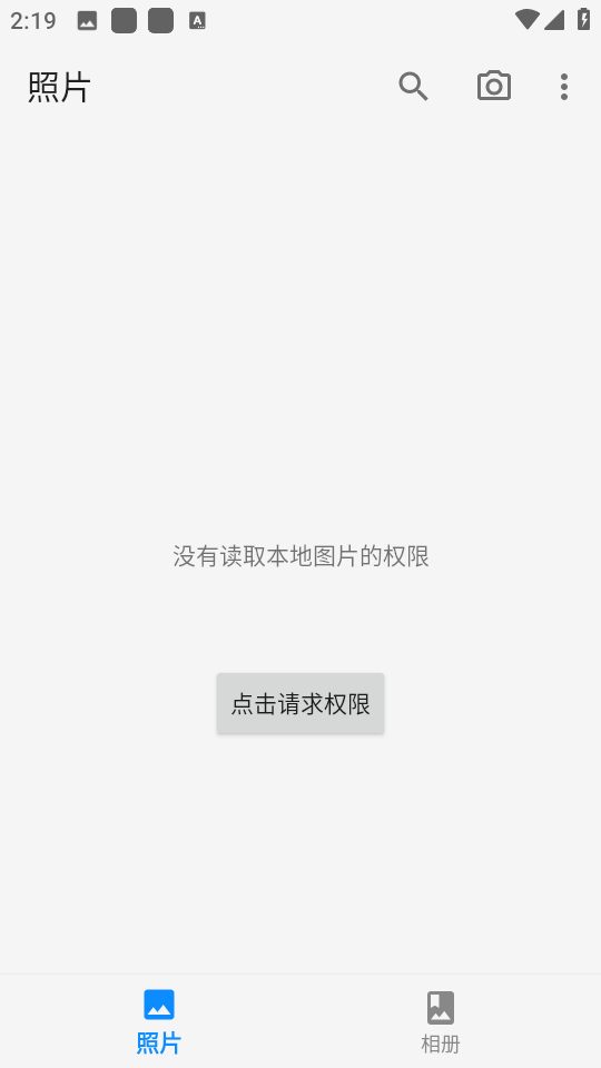 慢图浏览app内测版截图1